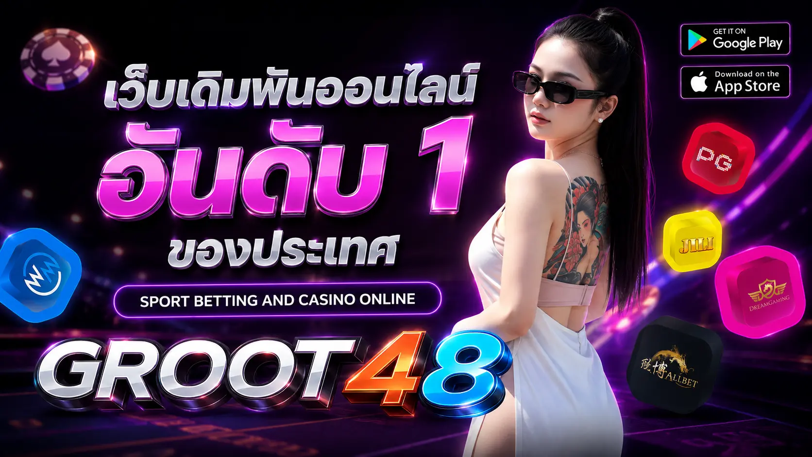 GROOT48 เว็บตรง